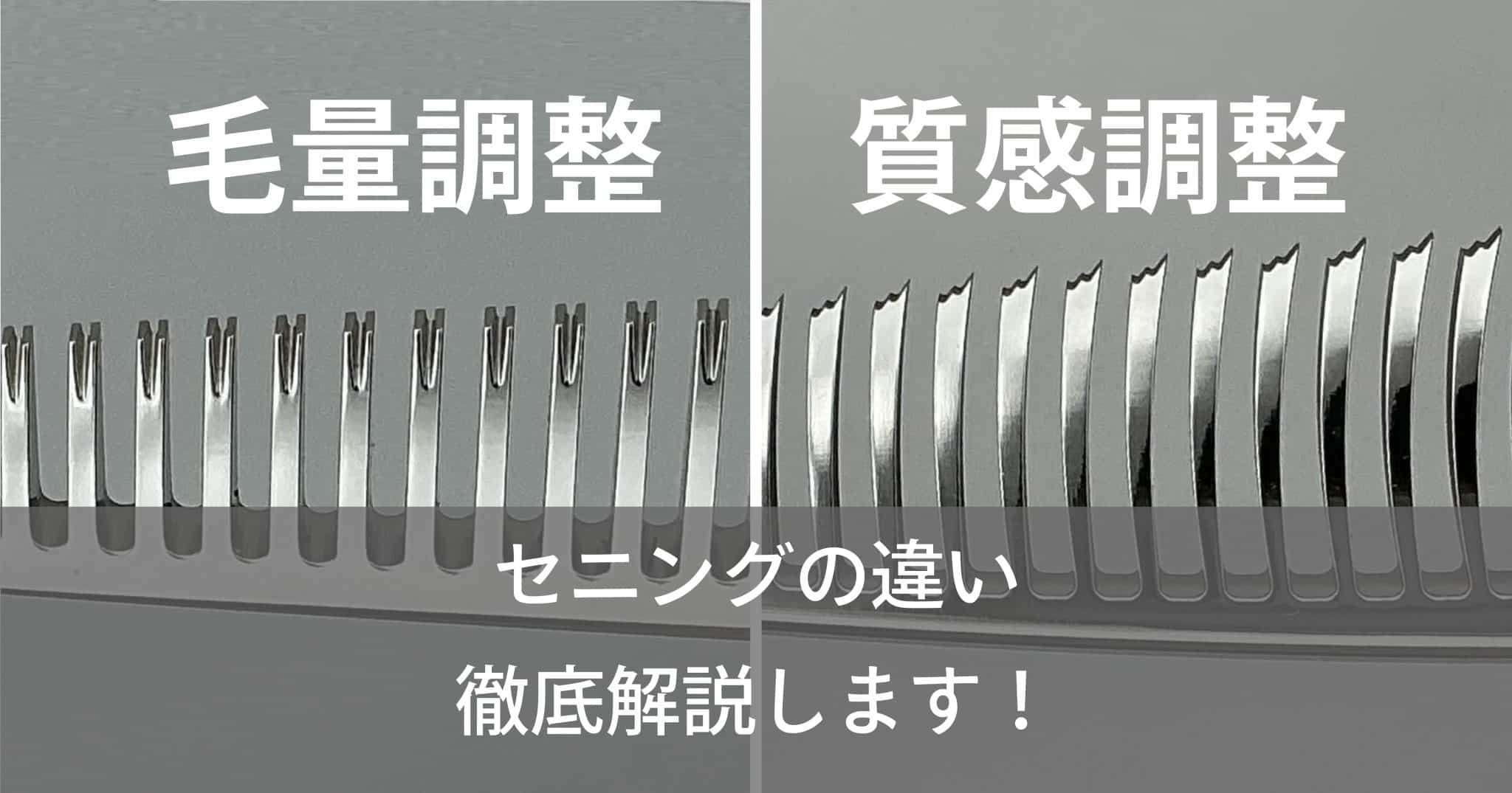 商品のご紹介 | 理容師・美容師のためのシザー工房キクイシザース