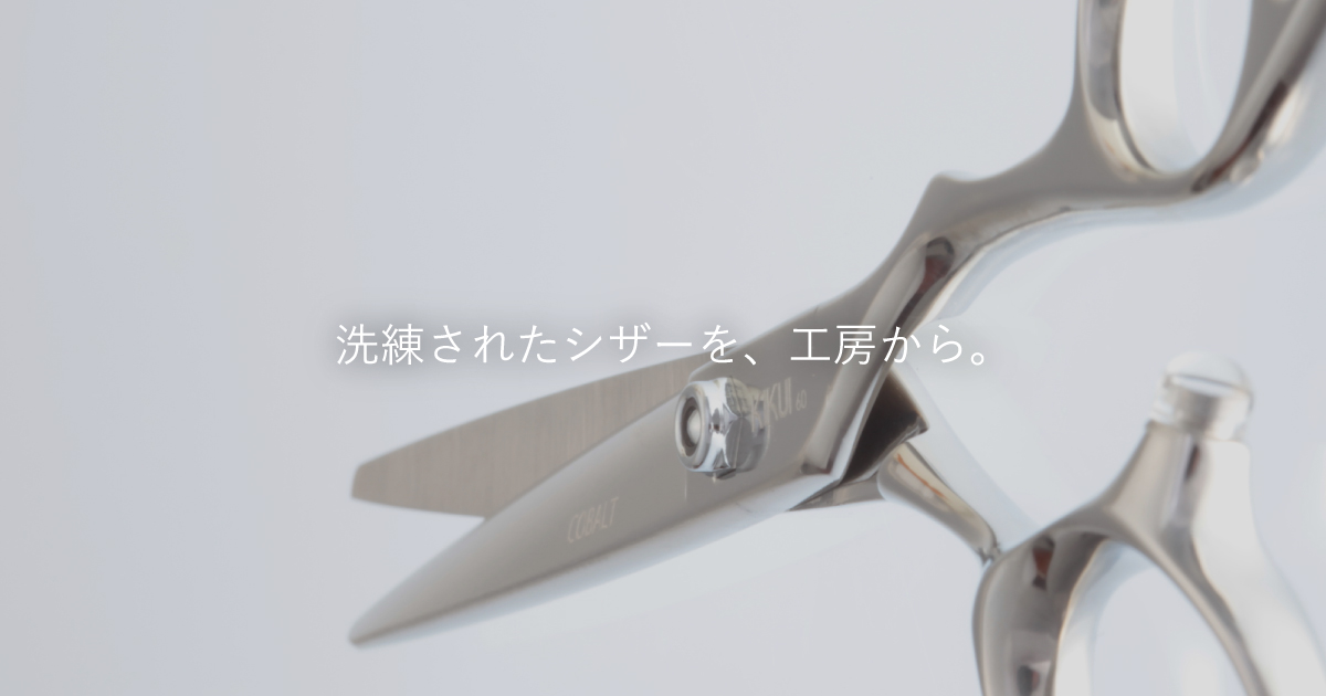 日本製の美容師シザーが海外から世界最高峰と言われる理由 | 理容師 